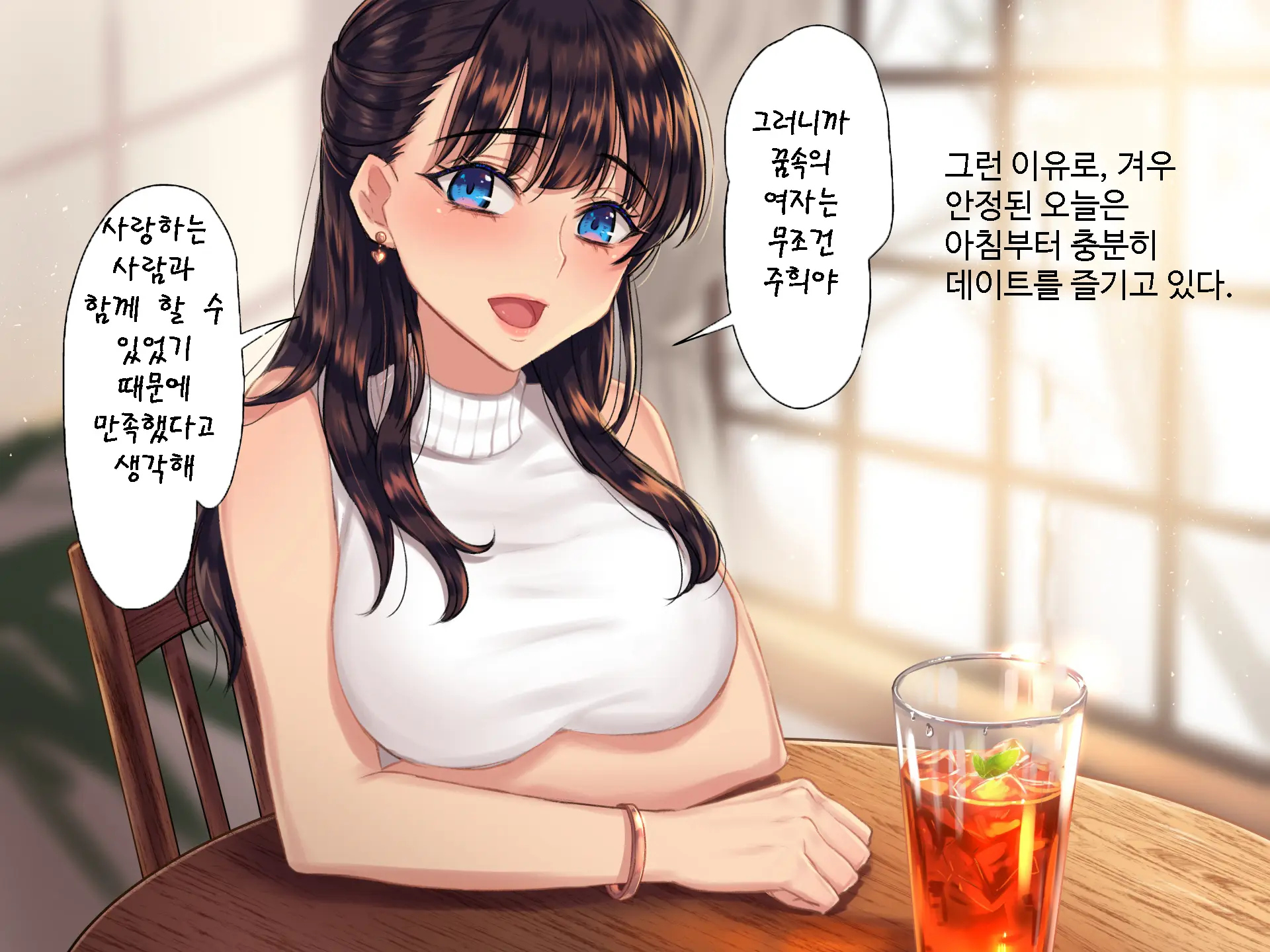 Inmon JD ~Kaiun Shitakute Gishiki Uketara Goshuin Moracchaimashita!? | 음문 대학생~개운해지고 싶어서 의식받았더니 음문을 받아버렸다!?